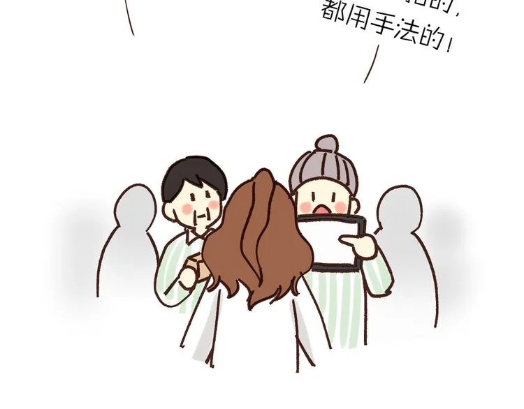 第82话 小太子走了 第121页