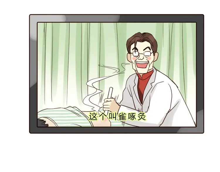 第82话 小太子走了 第122页