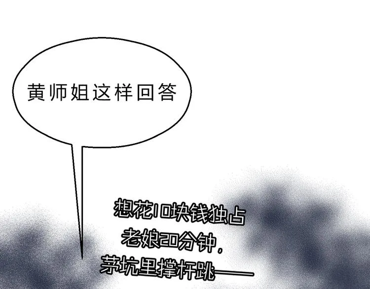 第82话 小太子走了 第123页