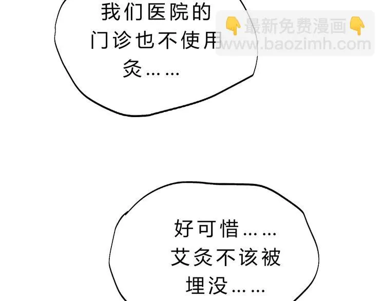 第82话 小太子走了 第126页