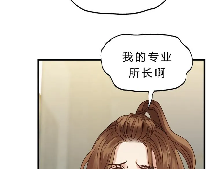 第82话 小太子走了 第127页