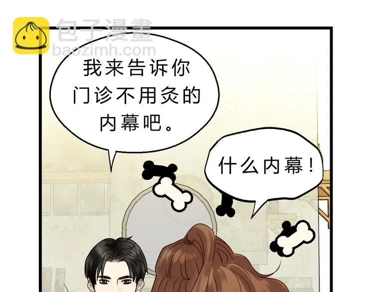 第82话 小太子走了 第129页