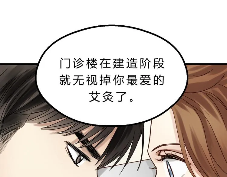 第82话 小太子走了 第132页
