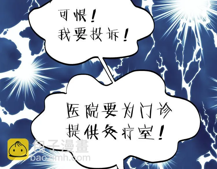 第82话 小太子走了 第135页