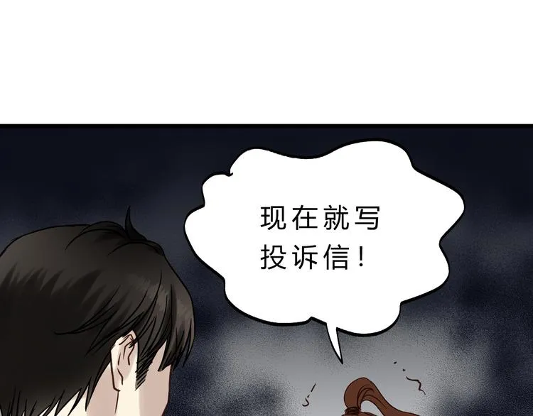 第82话 小太子走了 第137页