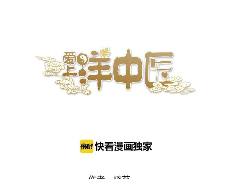 第81话 小仙女？ 第1页