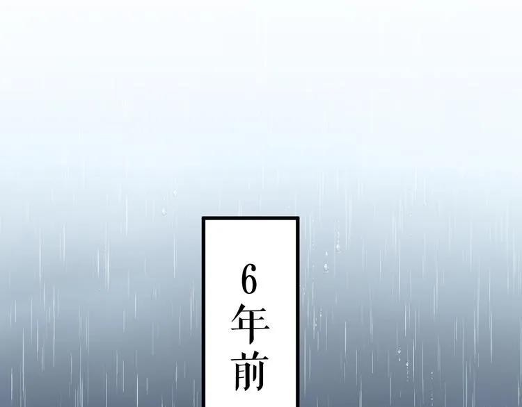 第81话 小仙女？ 第3页