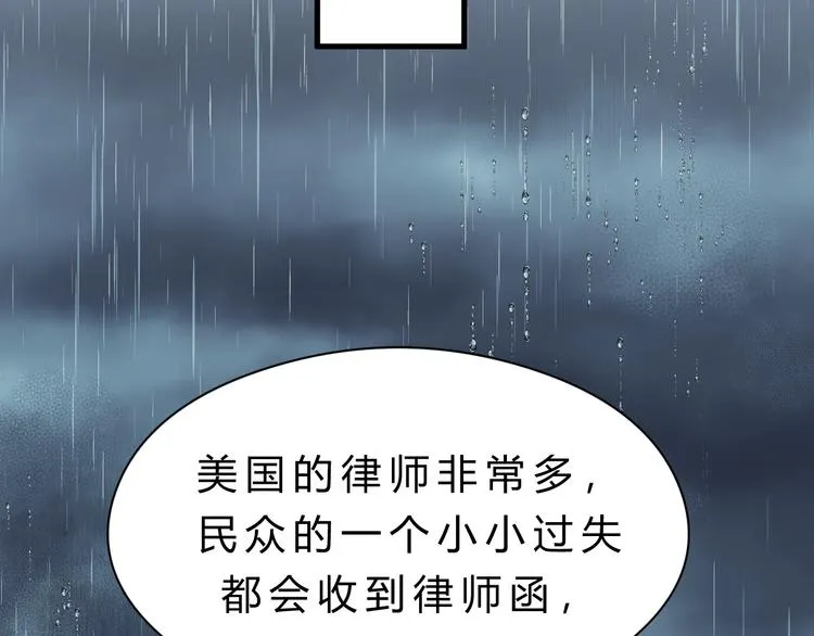 第81话 小仙女？ 第4页