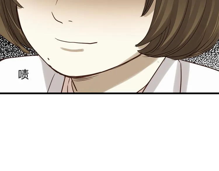 第81话 小仙女？ 第25页