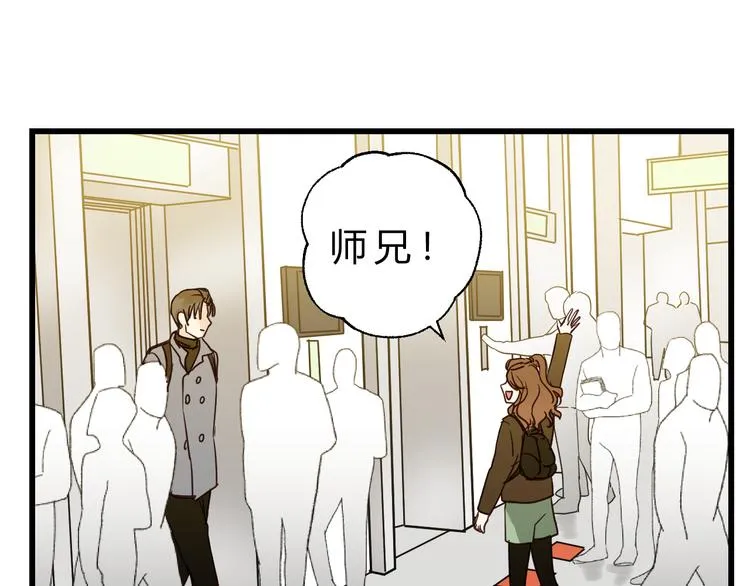 第81话 小仙女？ 第30页