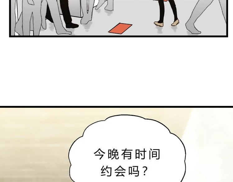 第81话 小仙女？ 第31页