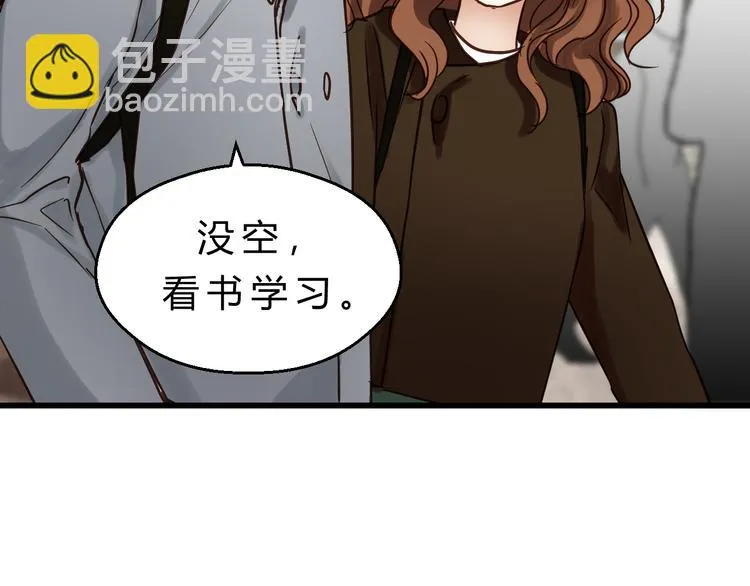 第81话 小仙女？ 第33页