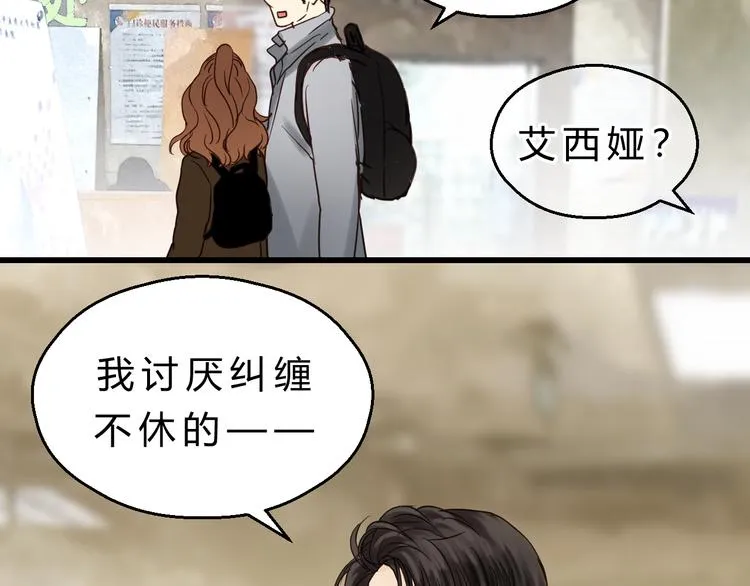 第81话 小仙女？ 第35页