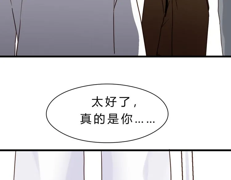 第81话 小仙女？ 第41页