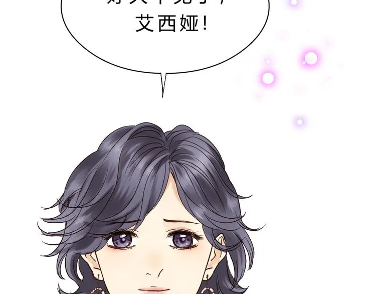 第81话 小仙女？ 第43页