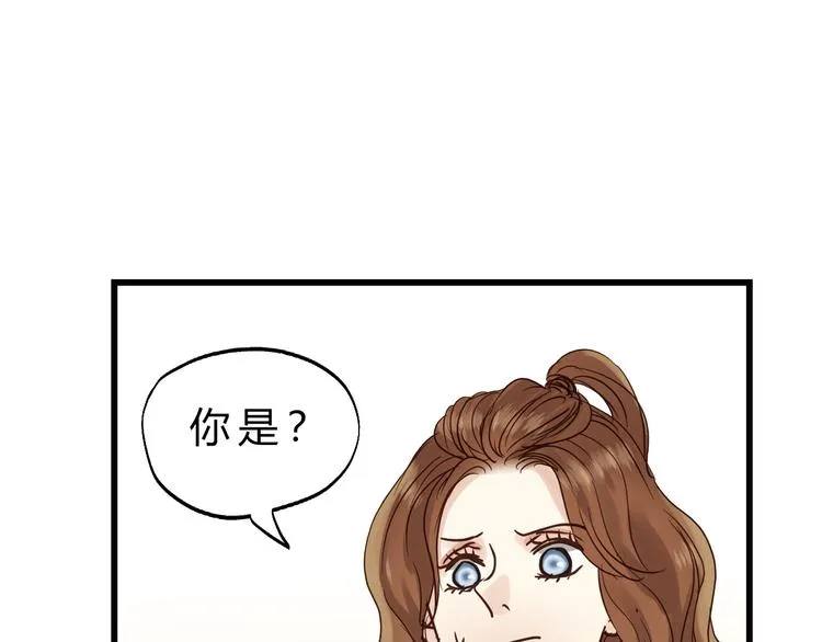 第81话 小仙女？ 第50页
