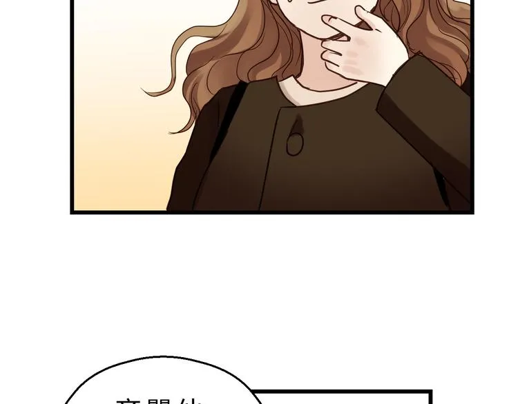 第81话 小仙女？ 第51页