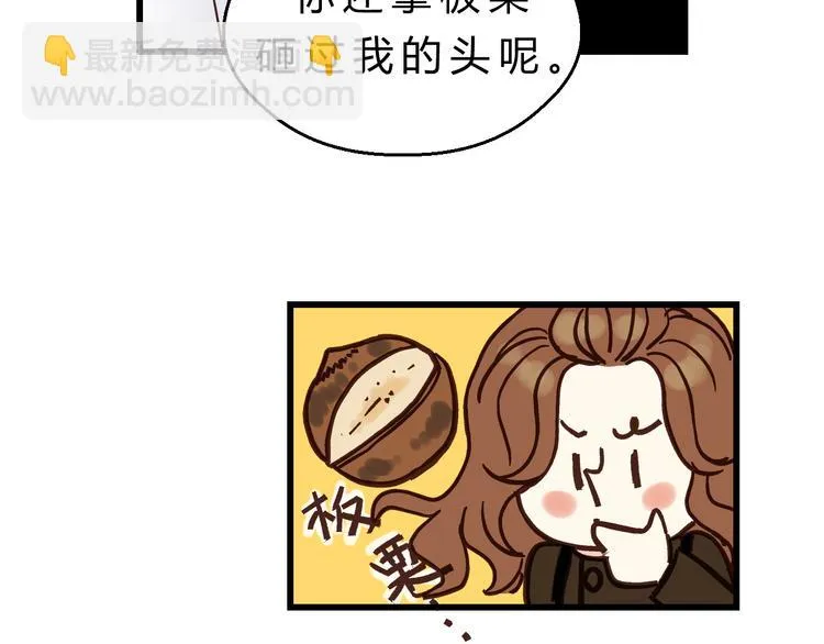 第81话 小仙女？ 第53页
