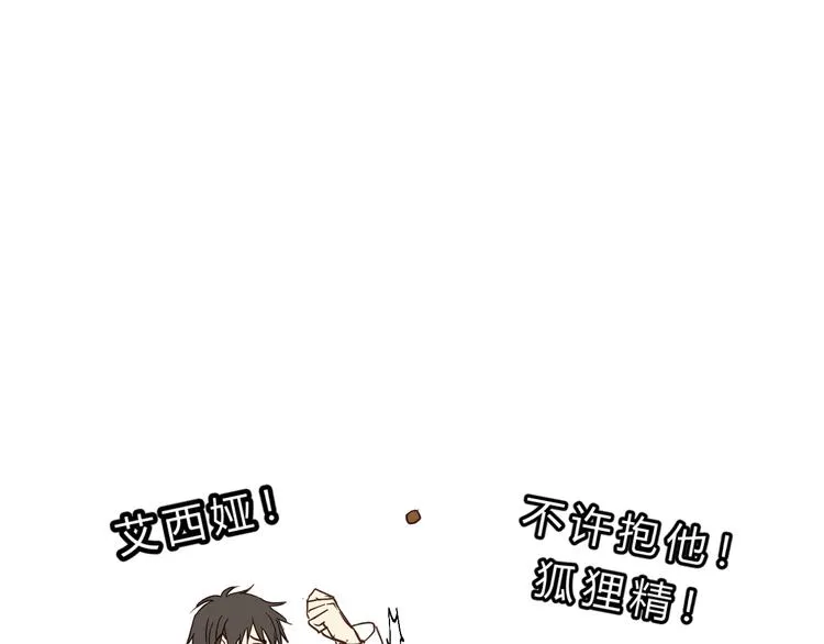 第81话 小仙女？ 第54页