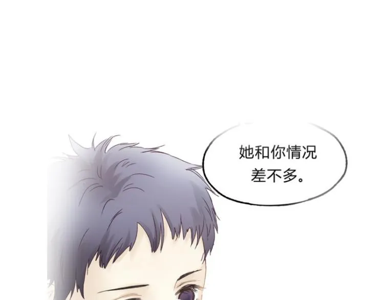 第81话 小仙女？ 第56页