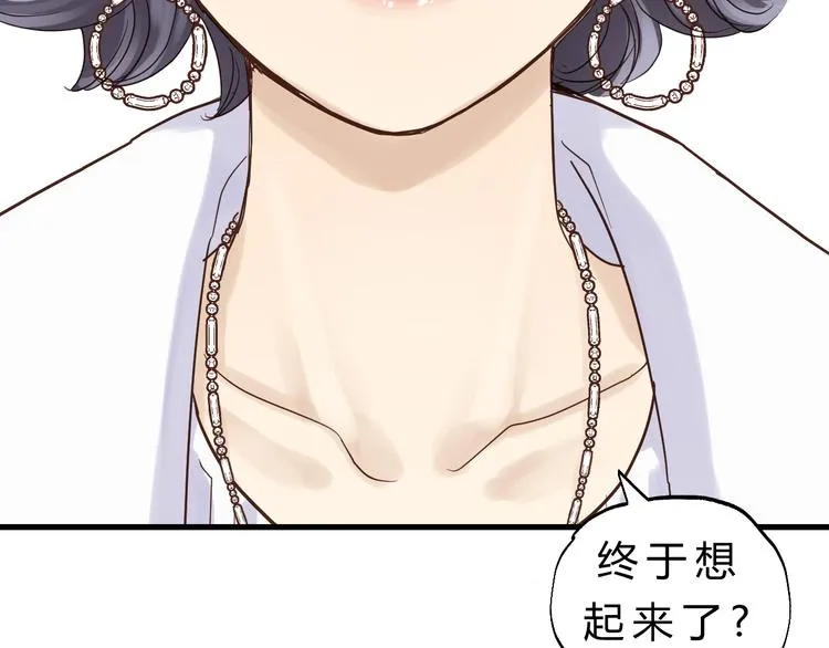 第81话 小仙女？ 第60页