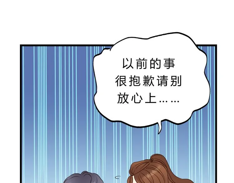 第81话 小仙女？ 第62页
