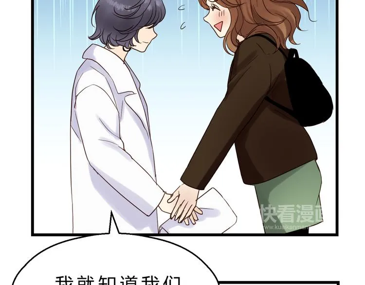 第81话 小仙女？ 第63页