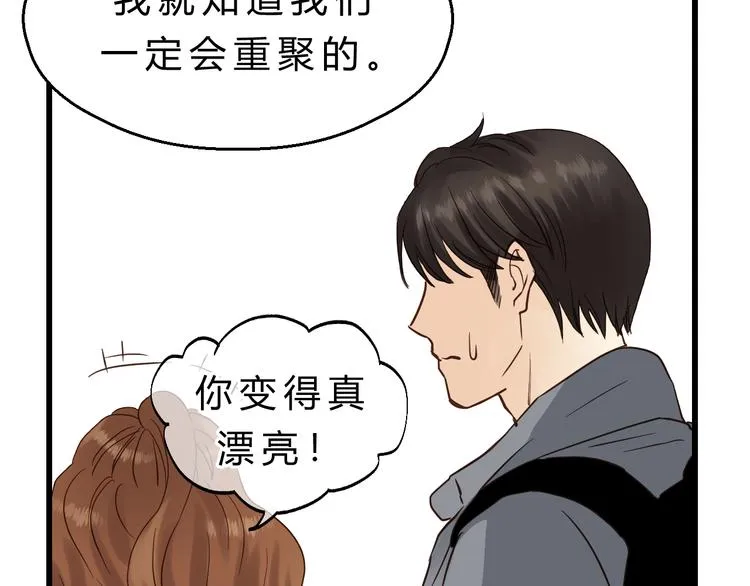 第81话 小仙女？ 第64页