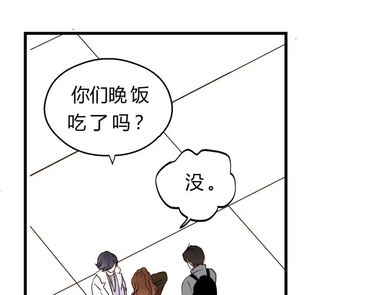 第81话 小仙女？ 第66页