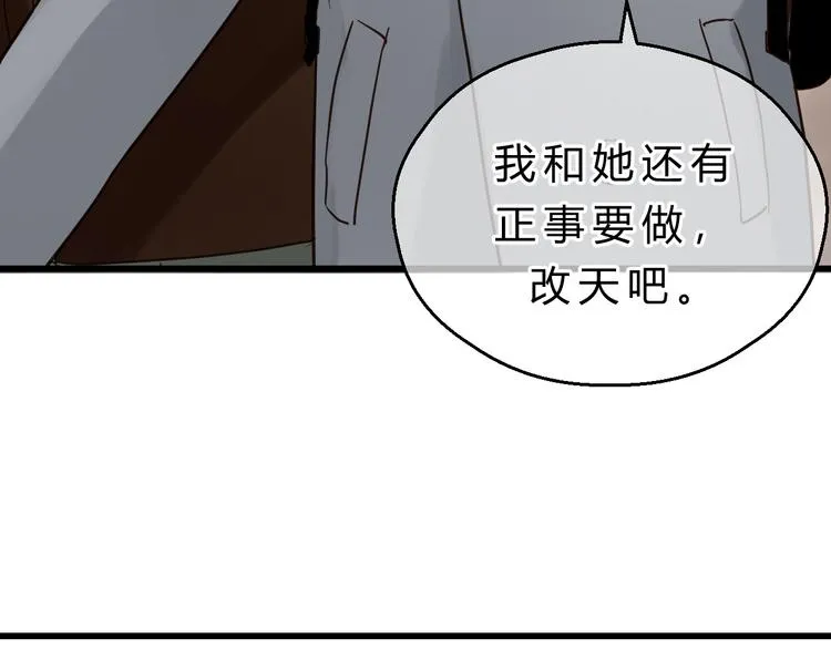 第81话 小仙女？ 第70页