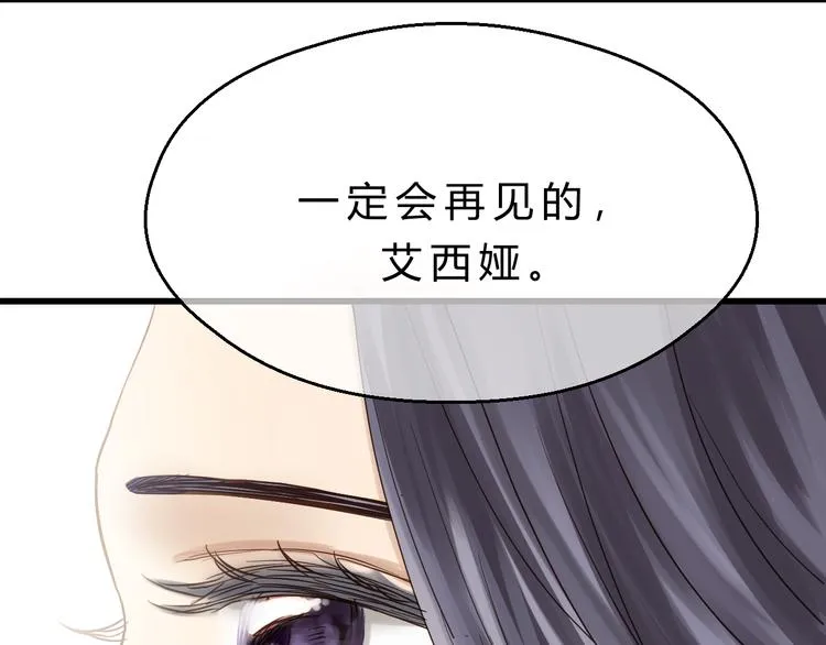 第81话 小仙女？ 第75页