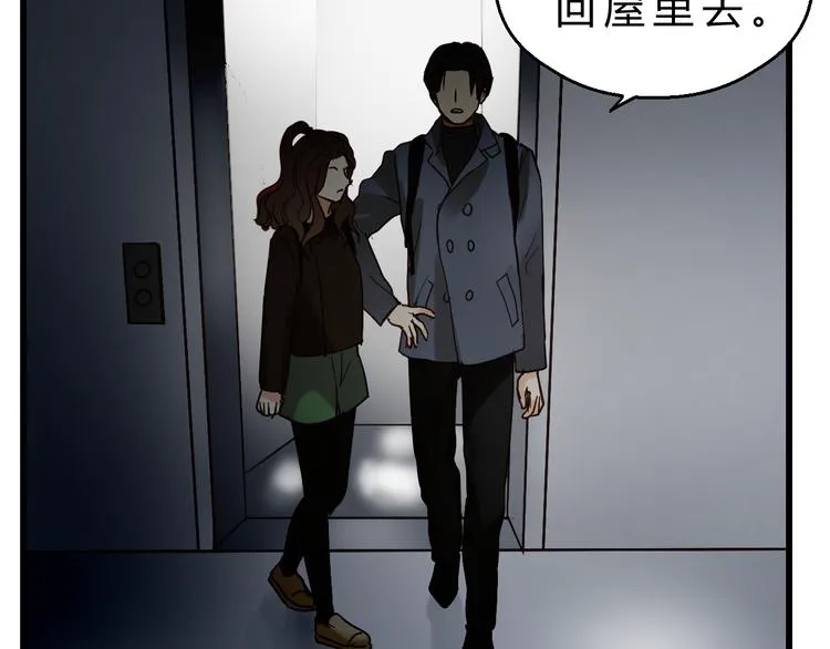 第81话 小仙女？ 第81页