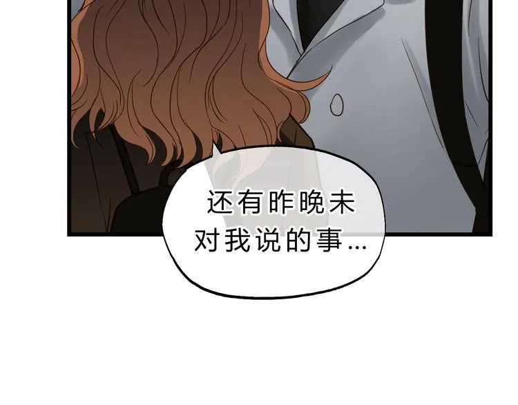 第81话 小仙女？ 第85页