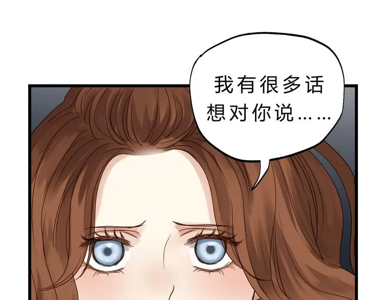 第81话 小仙女？ 第86页