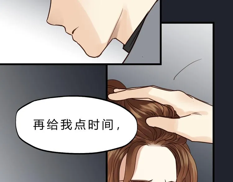 第81话 小仙女？ 第88页
