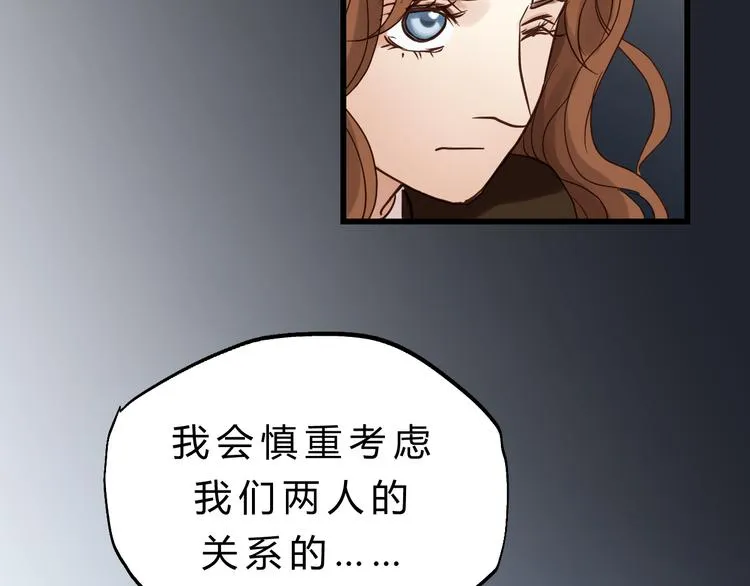 第81话 小仙女？ 第89页