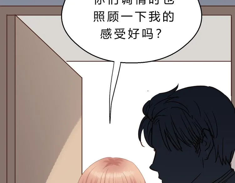 第81话 小仙女？ 第94页