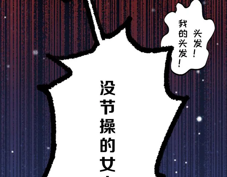 第81话 小仙女？ 第100页