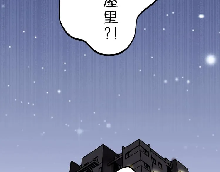 第81话 小仙女？ 第103页