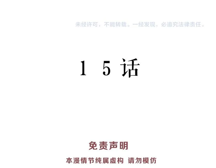 第81话 小仙女？ 第105页