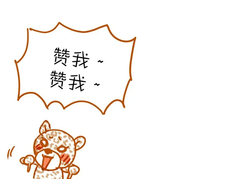 第81话 小仙女？ 第107页