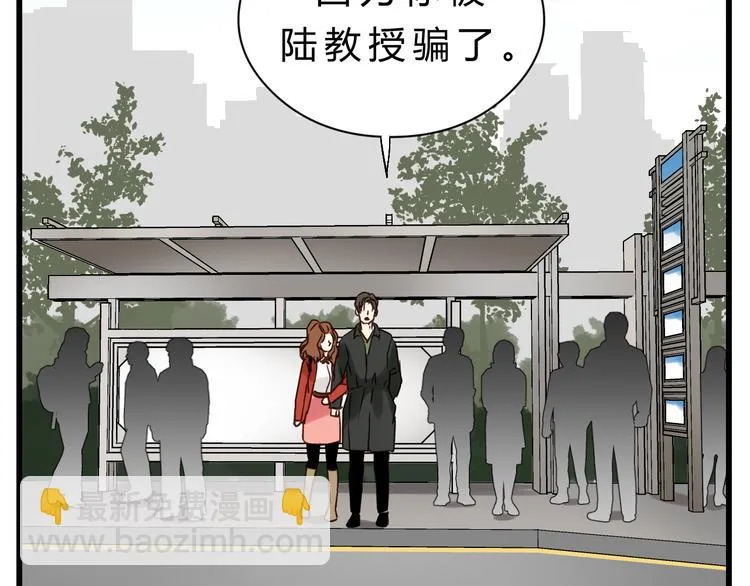 第79话 我想要得到你 第4页