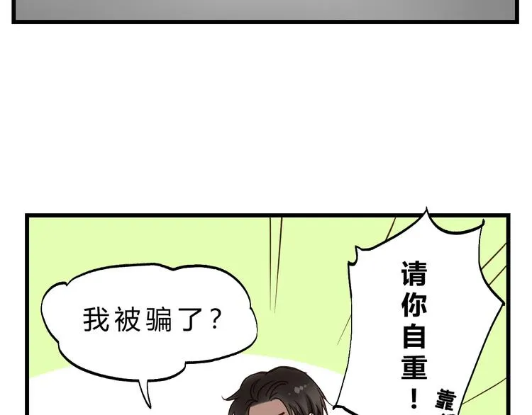 第79话 我想要得到你 第5页