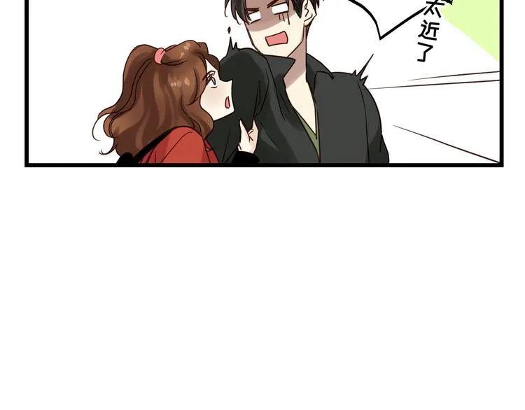 第79话 我想要得到你 第6页
