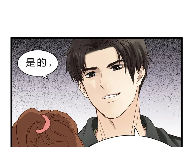 第79话 我想要得到你 第17页