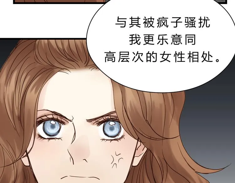 第79话 我想要得到你 第18页