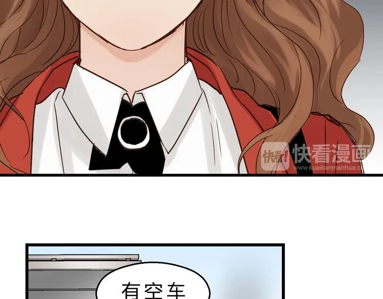 第79话 我想要得到你 第19页