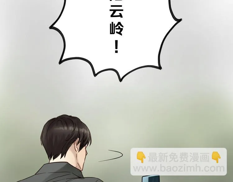 第79话 我想要得到你 第21页