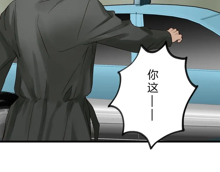 第79话 我想要得到你 第22页