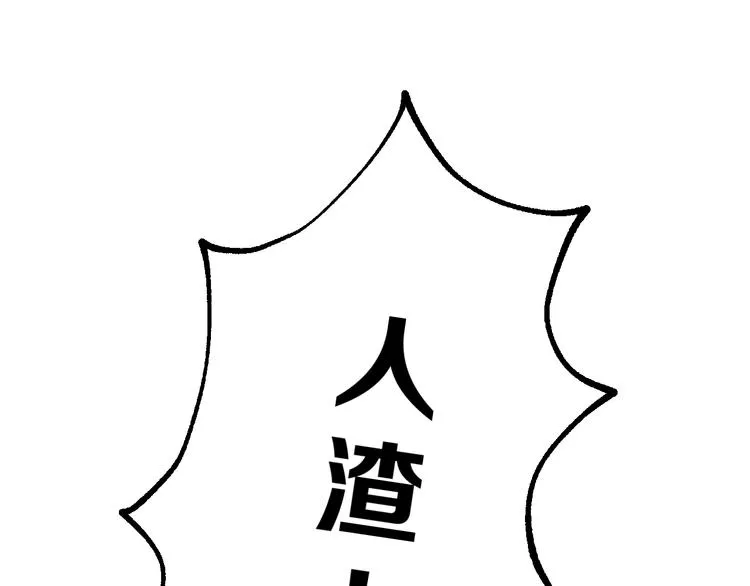 第79话 我想要得到你 第23页